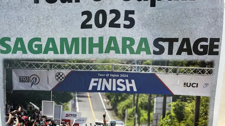 国内最大規模の自転車ロードレース『Tour of Japan』の相模原ステージが5/24に開催！